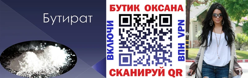 даркнет сайт блэк спрут Бутират оксибутират Сызрань